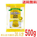 【本州送料無料】カップゼリー80℃　グレープフルーツ味　かんてんぱぱ100g×5袋　500g　寒天ゼリーの素　北海道・四国・九州行きは追加送料220円かかります。con