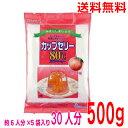 熱湯に溶かして冷やすだけのゼリーの素。 手作りの楽しさと、作りたてのゼリーのおいしさを味わってください。 ご家庭で簡単に作れます！ シンプルなゼリーなので、型抜きをしたり、生クリームを添えたりとアレンジを楽しめます。 手作りゼリーで、あなただけのおもてなしをどうぞ。 内容量：約6人分×5袋入 熱量：1人分（約90ml）61kcal　