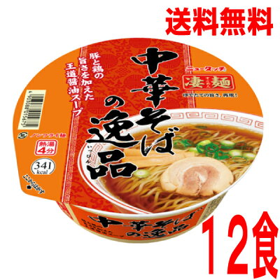 いいもん 楽天市場店 【本州のみ送料無料】ニュータッチ凄麺 中華そばの逸品116g×12個北海道・四国・九州行きは追加送料220円かかります。2ケースまで同梱可能です。