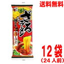 【本州送料無料】五木食品　 ざるラーメン 辛みそ　266g×12袋入り　北海道・四国・九州行きは追加送料220円かかります。
