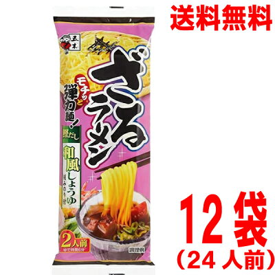 いいもん 楽天市場店 【本州送料無料】五木食品 ざるラーメン和風しょうゆ 280g×12袋入り 北海道・四国・九州行きは追加送料220円かかります。