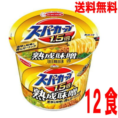 いいもん 楽天市場店 【本州のみ送料無料】 1.5倍 みそラーメン129g×12個北海道・四国・九州行きは追加送料220円かかります。2ケースまで同梱可能です。エースコック