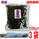 【本州 3袋 送料無料】業務用西部海苔店 焼ばら海苔 100g×3袋 合計300g 国産 ISK焼きばら干し海苔北海道・四国・九州行きは追加送料220円かかり...