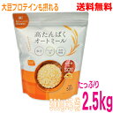 【本州 5袋 送料無料】高たんぱくオートミール 500g×5袋 合計2.5kg 北海道・四国・九州行きは追加送料220円かかります。マルシン大豆プロテインplusオートミール