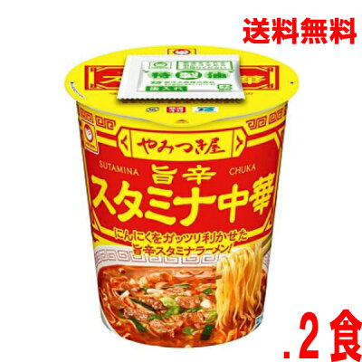 いいもん 楽天市場店 【本州送料無料】やみつき屋 旨辛スタミナ中華 12食入り(97g×12)北海道・四国・九州行きは追加送料220円かかります。マルちゃん東洋水産焼きそばカップ麺2ケースまで同梱出来ます。