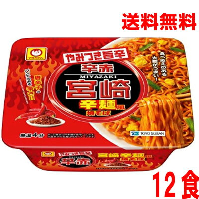 いいもん 楽天市場店 【本州送料無料】やみつき旨辛 辛赤 宮崎辛麺風焼そば109g×12食マルちゃん北海道・四国・九州行きは追加送料220円かかります。