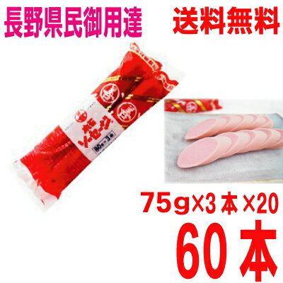 内容量 75g×3本 賞味期間 常温にて120日 原材料名 魚肉（たら（国産、アメリカ）、ひめじ、まぐろ、その他）、結着材料(ペースト状小麦たん白、でん粉、ゼラチン、粉末状大豆たん白)、豚脂、砂糖、食塩、香味調味料、魚介エキス、野菜エキス／加工デンプン、調味料(アミノ酸等)、スモークフレーバー、香辛料抽出物、赤色106号、(一部に小麦・大豆・豚肉・ゼラチンを含む) パッケージのデザインは変更になる場合がございます。ギフト商品ではないため包装対応できません。　