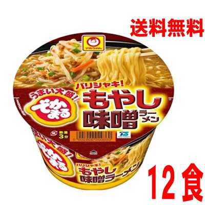 いいもん 楽天市場店 【本州送料無料】でかまる バリシャキ!もやし味噌ラーメン1箱12食入り(161g×12)ケース売りマルちゃん東洋水産北海道・四国・九州行きは追加送料220円かかります。