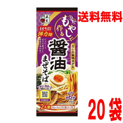 いいもん 楽天市場店 【本州送料無料】五木食品 もやしで作る醤油まぜそば (264g×20袋)北海道・四国・九州行きは追加送料220円かかります。
