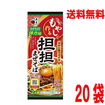 いいもん 楽天市場店 【本州送料無料】五木食品 もやしで作る担担まぜそば (256g×20袋)北海道・四国・九州行きは追加送料220円かかります。