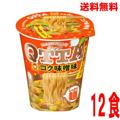 いいもん 楽天市場店 【本州送料無料】MARUCHAN QTTAコク味噌味 1箱82g×12食マルちゃんクッタ北海道・四国・九州行きは追加送料220円かかります。