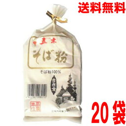 【本州送料無料】五木食品　そば粉　250g×20袋　合計5kg　北海道・四国・九州行きは追加送料220円かかります。