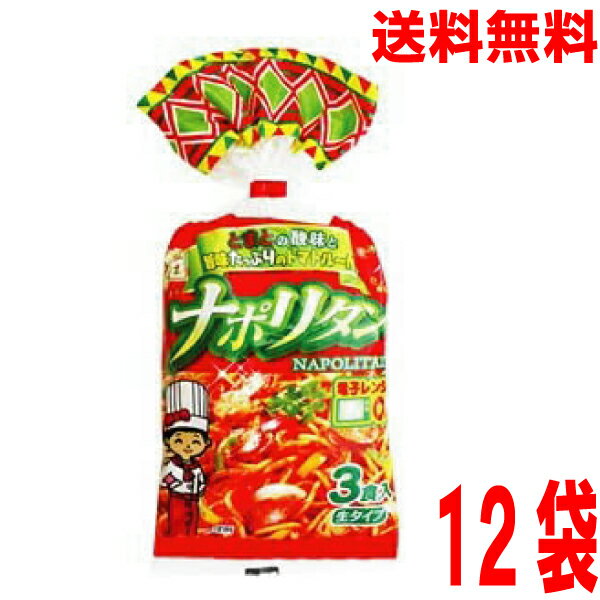 【本州送料無料】五木食品 3食入ナポリタン 477g 12袋入り 長期保存OK 36食分北海道・四国・九州行きは追加送料220円かかります 