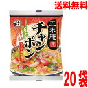 五木庵 チャンポン　170g×20袋　五木食品　北海道・四国・九州行きは追加送料220円かかります。ちゃんぽん