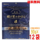 【12袋 本州送料無料】酒粕グラノーラ 明け星のかけら 90g×12袋 マルシンフーズ夜明け前とマルシンフーズのコラボ北海道・四国・九州行きは追加送料220円かかります。