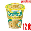 【本州送料無料】MARUCHAN QTTAレモンチーズクリーム味　1箱　80g×12食マルちゃんクッタ北海道・四国・九州行きは追加送料220円かかります。