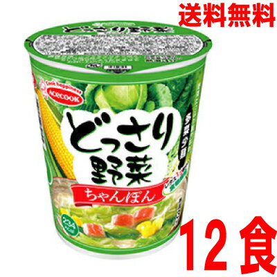 【本州のみ送料無料】 どっさり野菜 ちゃんぽん12食入り 58g×12個タテ型北海道 四国 九州行きは追加送料220円かかります。エースコック