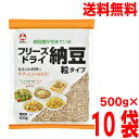 糸引きがなく、匂い控えめ。 旭松「フリーズドライ納豆」は好きな時に、好きなだけ、料理にかけるだけ。 納豆の栄養そのままに、サクッとした食感が和・洋・中、いろんな料理に新しいおいしさを生み出します。 食べた人から、好きになる！ 新発見のおいしさ。 手軽なタンパク質補給に。 低糖質なおやつにそのままポリポリと。 乾燥納豆で納豆ふりかけにも・・・ パッケージは予告なく変更になる場合があります。