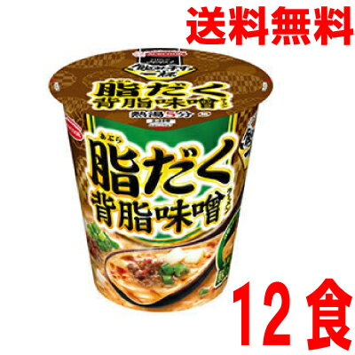 【本州送料無料】 タテロング　飲み干す一杯　脂だく背脂味噌ラーメン12食入り 102g×12個北海道・四国・九州行きは追加送料220円かかります。エースコックのサムネイル