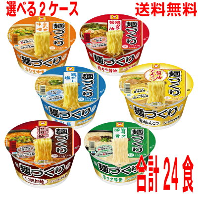 いいもん 楽天市場店 【本州送料無料】選べる2ケース合計24個麺づくり鶏ガラ醤油合わせ味噌旨コク豚骨鶏だし塩担担麺New 醤油とんこつ12食×2ケース(合計24食)マルちゃん東洋水産北海道 四国 九州は送料220円かかります。