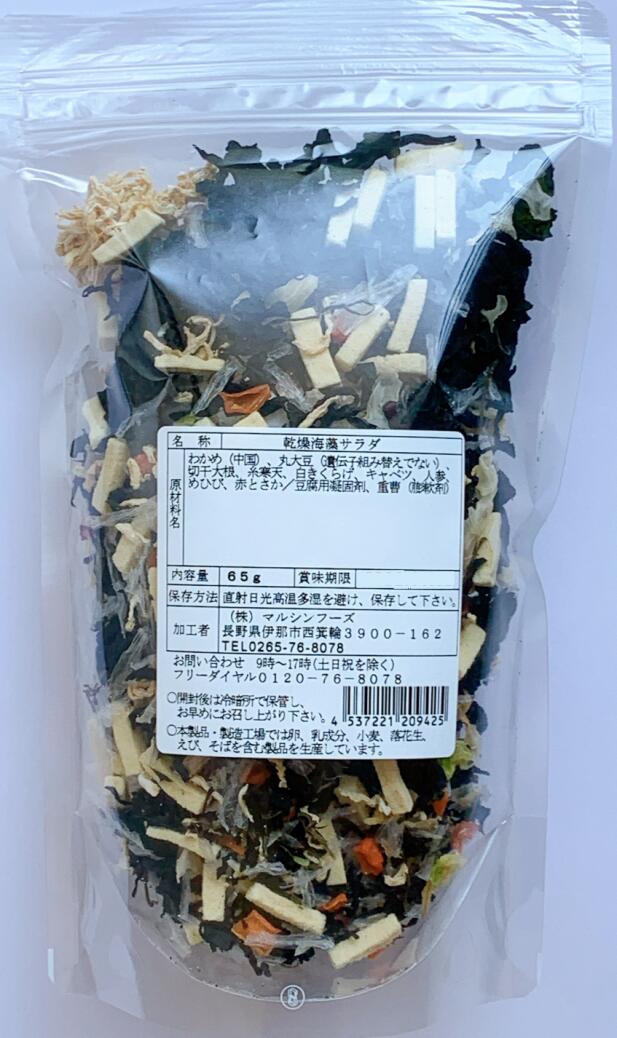 【定形外郵便送料無料】海と山の幸サラダ　65g×1袋　寒天海藻サラダ　マルシンフーズ味噌汁の具としてもおすすめ 2