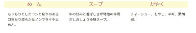 いいもん 楽天市場店 【本州のみ送料無料】銀座香味徳監修 New 鳥取ゴールド牛骨ラーメン寿がきや126g×12個カップ北海道・四国・九州行きは追加送料220円かかります。2ケースまで同梱可能です。すがきやスガキヤ 画像2