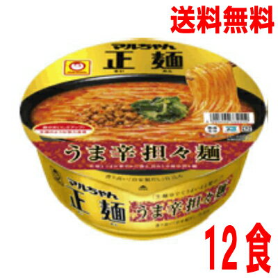 【本州のみ送料無料】マルちゃん正麺カップ　うま辛担々麺1箱12食入り（126g×12個）ケース売り北海道・四国・九州行きは追加送料220円かかります。マルちゃん東洋水産カップ