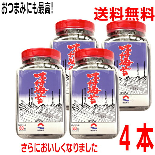 【80枚入り本州送料無料 4個】朝日海苔本舗New 味付のり80全型4切80枚(板のり20枚分)×4個 朝日のり北海道・四国・九州行きは追加送料220円かかります 【80枚入り本州送料無料 4個】朝日海苔本舗New 味付のり80全型4切80枚(板のり20枚分)×4個 朝日のり北海道・四国・九州行きは追加送料220円かかります