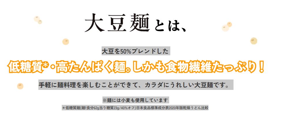 【12食ずつ選べる48袋 本州送料無料】【新発売】キッコーマン 大豆麺　●中華そば 醤油　●中華そば ゆず塩 92g×12袋×4ケース　合計48人前　スープ付き大豆麺　北海道・四国・九州行きは追加送料220円かかります　ken