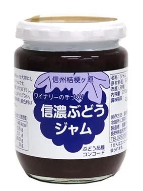 信濃ワイン　無添加　手づくりぶどうジャム　270g　コンコードジャム信州桔梗ヶ原　手造りの信濃ぶどうジャムのサムネイル