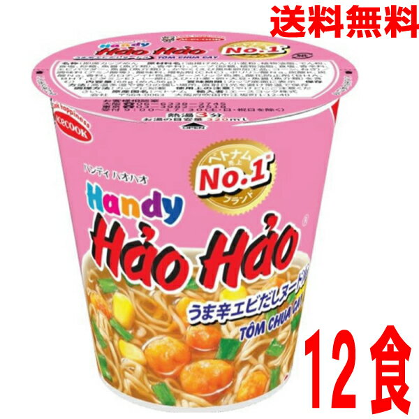 【1ケース本州送料無料】 タテ型 Handy Hao Hao Tom Chua Cay　12食　1ケースハンディハオハオ　うま辛エビだしヌードル　エースコック　北海道・四国・九州行きは追加送料220円かかります。　カップのサムネイル