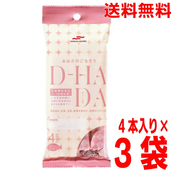 ȯڤ312ʬ ᡼̵ۤϤΤ D-HADA(ǥϥ)30g4ܡ3ޡޥϥ˥