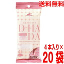 【20袋本州送料無料】おはだのごちそう D-HADA(ディーハダ)30g×4本×20袋 マルハニチロ 北海道・四国・九州行きは追加送料220円かかります。