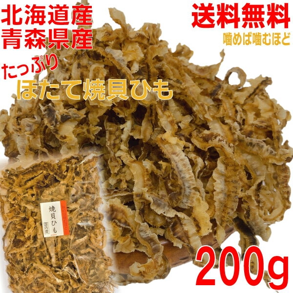 ڿȯ䵭ǰָ 1ޥ᡼̵۶̳ѡĤޤŹΤۤƾƤҤ⡡200g̳ƻĿ񻺡˥å...