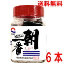 【6本 本州送料無料】朝日海苔本舗 味付のり 朝一番 モーニングパック (8切56枚 板のり7枚) 6本味付け焼のり 有明海産 国産 北海道・四国・九州行きは追加送料220円かかります。やきのり 焼き海苔 焼きのり 焼海苔