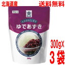 【3袋メール便送料無料】業務用 ほしえぬ ゆであずき 300g×3袋 合計900g 北海道ゆであずき キューピーISK