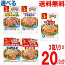【1ケース本州送料無料】いなば●ライトツナ スーパーノンオイル 3P●ライトツナ 食塩無添加 3P●ツナ&コーン 食塩無添加 3P●とりささみフレーク 食塩無添加 3P●とりささみフレーク 低脂肪 3P 50g×3袋×20パック(合計60袋)北海道・四国・九州行きは追加送料220円