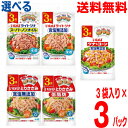 【3パック合計9袋 メール便送料無料】いなば●ライトツナ スーパーノンオイル 3P●ライトツナ 食塩無添加 3P●ツナ&コーン 食塩無添加 3P●とりささみフレ...