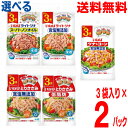 【2パック合計6袋 メール便送料無料】いなば●ライトツナ スーパーノンオイル 3P●ライトツナ 食塩無添加 3P●ツナ&コーン 食塩無添加 3P●とりささみフレ...