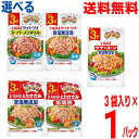 【お試し1パック3袋入り メール便送料無料】いなば●ライトツナ スーパーノンオイル 3P●ライトツナ 食塩無添加 3P●ツナ&コーン 食塩無添加 3P●とりささ...