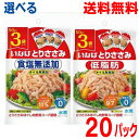 【選べる20パック本州送料無料】いなば ●とりささみフレーク 食塩無添加 3P ●とりささみフレーク 低脂肪 3P 50g×3袋×20パック(合計60袋)北海道・四国・九州行きは追加送料220円かかります国産鶏ささみ オイル無添加 オイル不使用