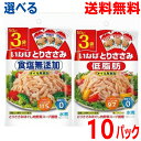 【選べる10パック本州送料無料】いなば ●とりささみフレーク 食塩無添加 3P ●とりささみフレーク 低脂肪 3P 50g×3袋×10パック(合計30袋)北海道・四国・九州行きは追加送料220円かかります国産鶏ささみ オイル無添加 オイル不使用