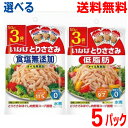 【選べる5パック本州送料無料】いなば ●とりささみフレーク 食塩無添加 3P ●とりささみフレーク 低脂肪 3P 50g×3袋×5パック(合計15袋)北海道・四国・九州行きは追加送料220円かかります国産鶏ささみ オイル無添加 オイル不使用