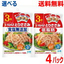 【選べる4パック本州送料無料】いなば ●とりささみフレーク 食塩無添加 3P ●とりささみフレーク 低脂肪 3P 50g×3袋×4パック(合計12袋)北海道・四国・九州行きは追加送料220円かかります国産鶏ささみ オイル無添加 オイル不使用