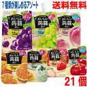 【7種類が楽しめる21個 本州送料無料】たらみ おいしい蒟蒻ゼリー 150g×21個 (各3個×7種 合計21個)ぶどう りんご マスカット ピーチ いちご メロン みかん 北海道 四国 九州は送料220円かかります。