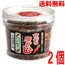 【2個 本州送料無料】食べる唐からしふりかけ 120g×2個 あったかごはんにかけるだけ! ほんのり カツオ や 梅肉 の風味のふりかけ食べる唐辛子食べる唐がらし マルシンフーズ 北海道・四国・九州行きは追加送料220円かかります。