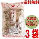 【限定商品大容量 3袋本州送料無料】赤城フーズ 熱中カリカリ梅 450g 3袋 創業明治26年 カリカリ梅の開発メーカーの味 緑のうめ 熱中症対策梅干し 北海道・四国・九州行き追加送料220円ken