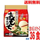 【2025.8月中旬発売 予約商品】【2ケース本州送料無料】おだしのきいたおもちすうぷ 3食入×6入×2ケース 合計36食 北海道・四国・九州行きは追加送料22...