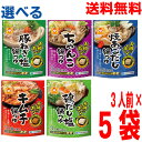【選べる鍋つゆ5袋 本州送料無料】お鍋にポン ●鶏だし塩鍋つゆ●ちゃんこ鍋つゆ●豚ねぎ塩鍋つゆ●焼あごだし鍋つゆ●キムチ鍋つゆ 3人前×5袋 北海道・四国・九州行きは追加送料220円かかります。マルちゃん東洋水産