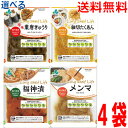 【選べる4袋メール便送料無料】新進 福神漬150g 辛味葉唐きゅうり90g 甘味細切たくあん120g メンマ90g Long shelf Life 動物性原材料不使用 国内製造 しんしん
